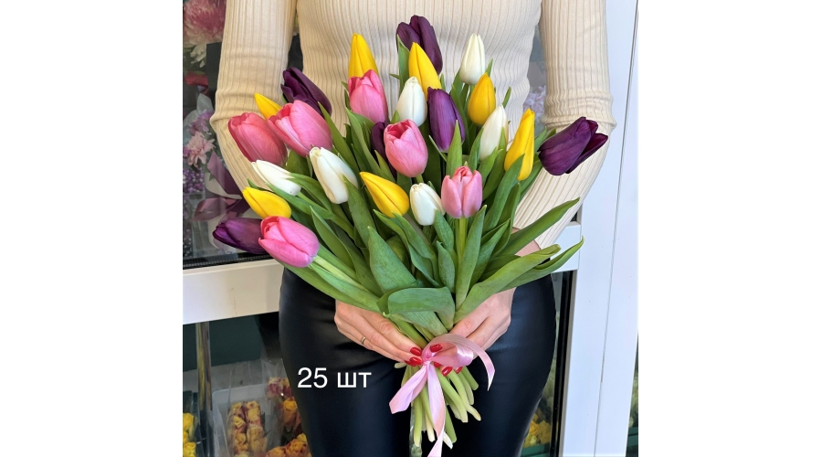 25 Тюльпанов